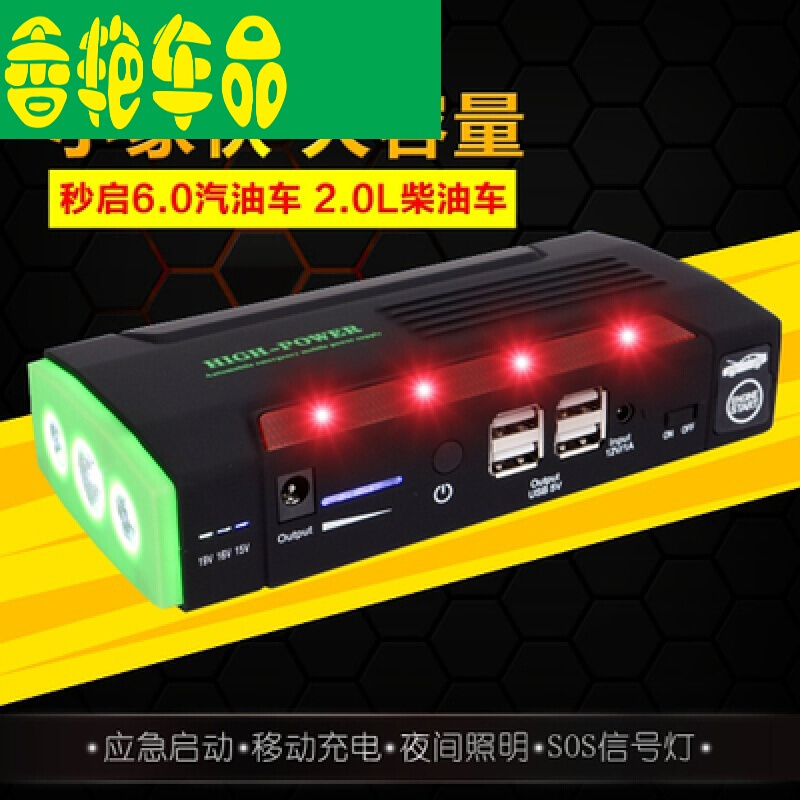 便携式12V移动电源车用救援电瓶手机电脑充电宝汽车应急启动电源