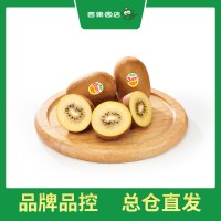 百果园佳沛阳光金奇异果8粒家庭装22#
