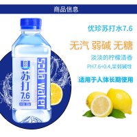优珍柠檬苏打水无汽弱碱性水小瓶装矿泉水纯净饮用水