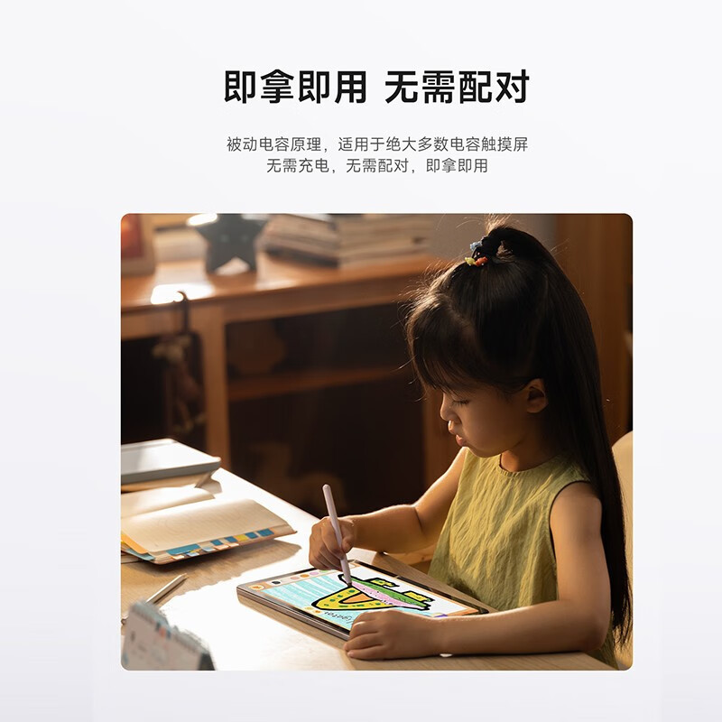 Redmi 涂鸦触控笔 适用于Redmi Pad SE 新款红米平板SE 淡绿色