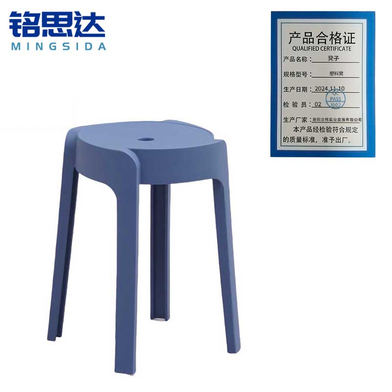 铭思达凳子塑料凳个高清大图