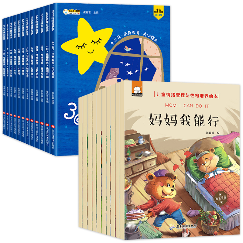 365夜睡前故事+妙趣洞洞书 [全6册] [友一个]365夜睡前故事书大全幼儿宝宝三岁四岁五岁六岁幼儿园小班中班大班早教