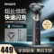 飞利浦(PHILIPS) 电动剃须刀 SkinEase智能舒缓刮胡刀 送男友送老公 生日礼物 X5002/00 水墨青