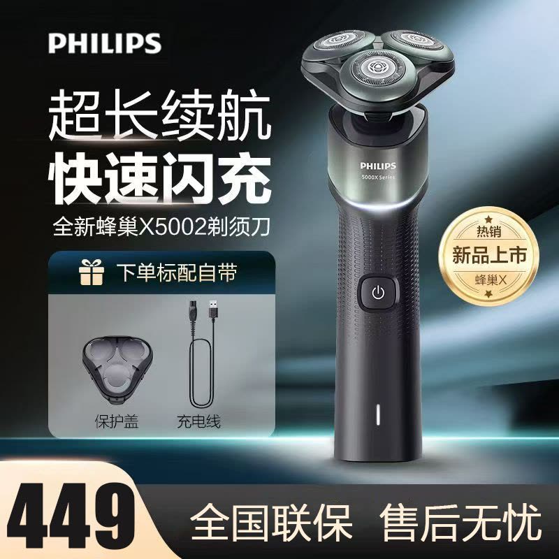 飞利浦(PHILIPS) 电动剃须刀 SkinEase智能舒缓刮胡刀 送男友送老公 生日礼物 X5002/00 水墨青图片