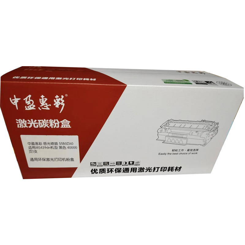 中盈惠彩 感光硒鼓 55B0ZA0 适用MS439dn机型 黑色 40000页1支高清大图