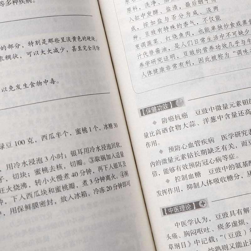 [正版]全2册 家庭中医养生一本通+中医养生秘诀 中医基础理论家庭保健常见病疑难杂症对症疗效 人体经络穴位疏通刮痧按摩高清大图