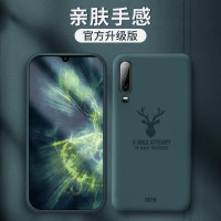 魔画(MOHUA)华为p30手机壳华为p30pro保护套液态硅胶潮牌男女款防摔全包时尚