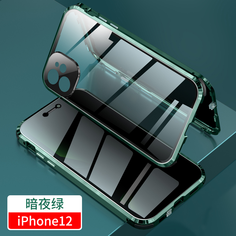 可波 [全包防偷窥]苹果11/12手机壳iPhone12promax套mini防摔双面玻璃磁吸男女高清金属网红款防偷窥