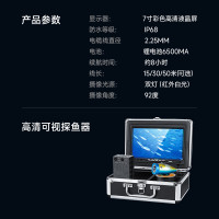 伴车安 探鱼器水下可视高清摄像头锚鱼显示屏夜视水底看鱼器摄像头钓 F01B-PLUS7寸双灯-50米可录像
