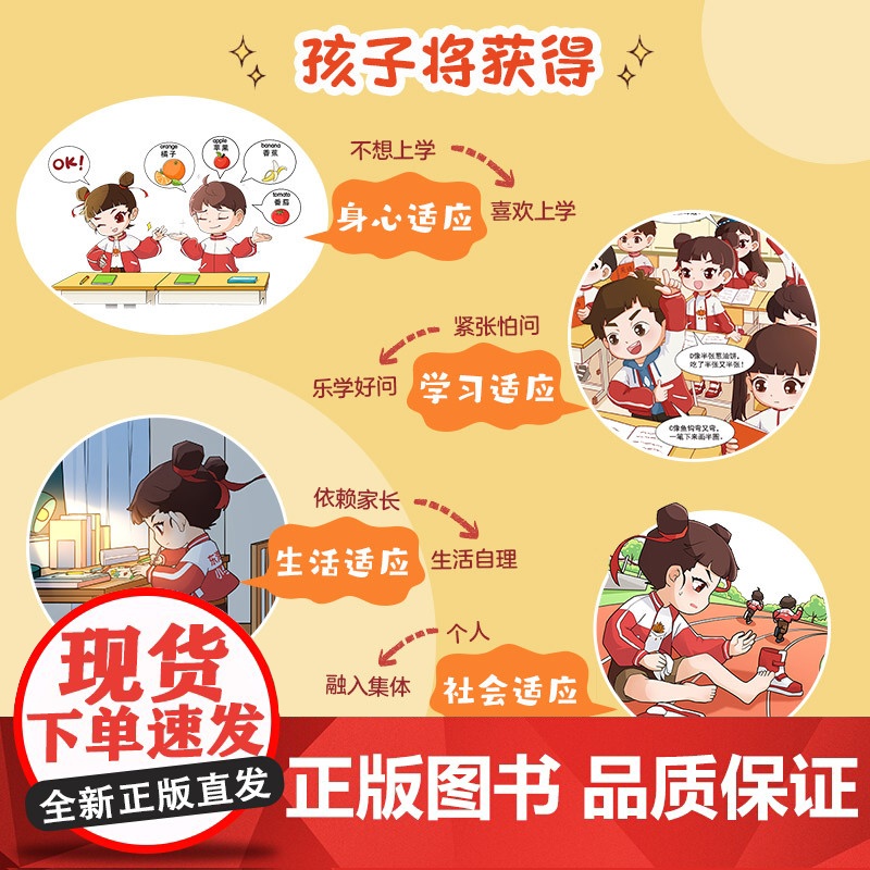 李哪咤上学记图书全套5册漫画书李哪吒上学记喜马拉雅超10亿播放小学生一二年级课外阅读书籍注音版儿童读物7-12岁爆笑校园高清大图