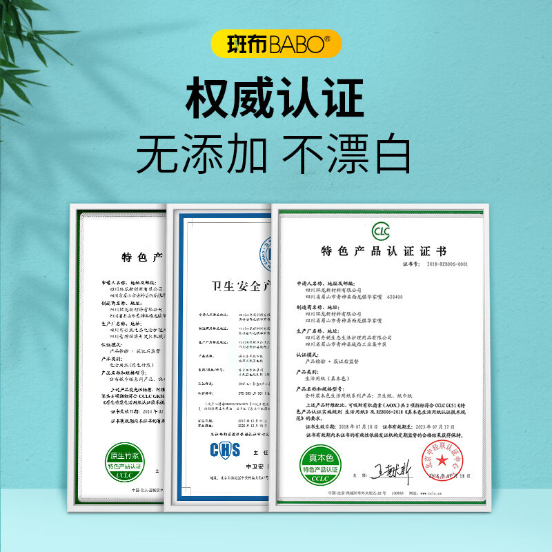斑布(BABO)手帕纸竹浆功夫熊猫4层8片18包整条便携本色手帕纸无漂白无添加(熊猫系列)高清大图