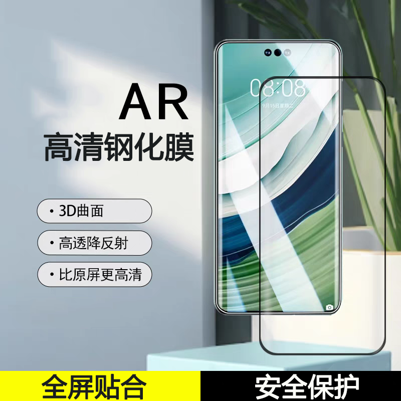 KONEL 适用于mate70全胶防爆钢化膜mate70pro/pro+高清裸机耐磨防刮全屏高清手机保护膜