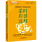 醉染图书茶叶应该这样卖2 用感动打造千万茶店茶馆97875136645