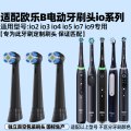 适配欧乐B电动牙刷头io系列io2 io3 io4 io5 io7 io9/io3plus智净磁波刷3758/3769 【io系列专用】卓越清洁型黑色3支
