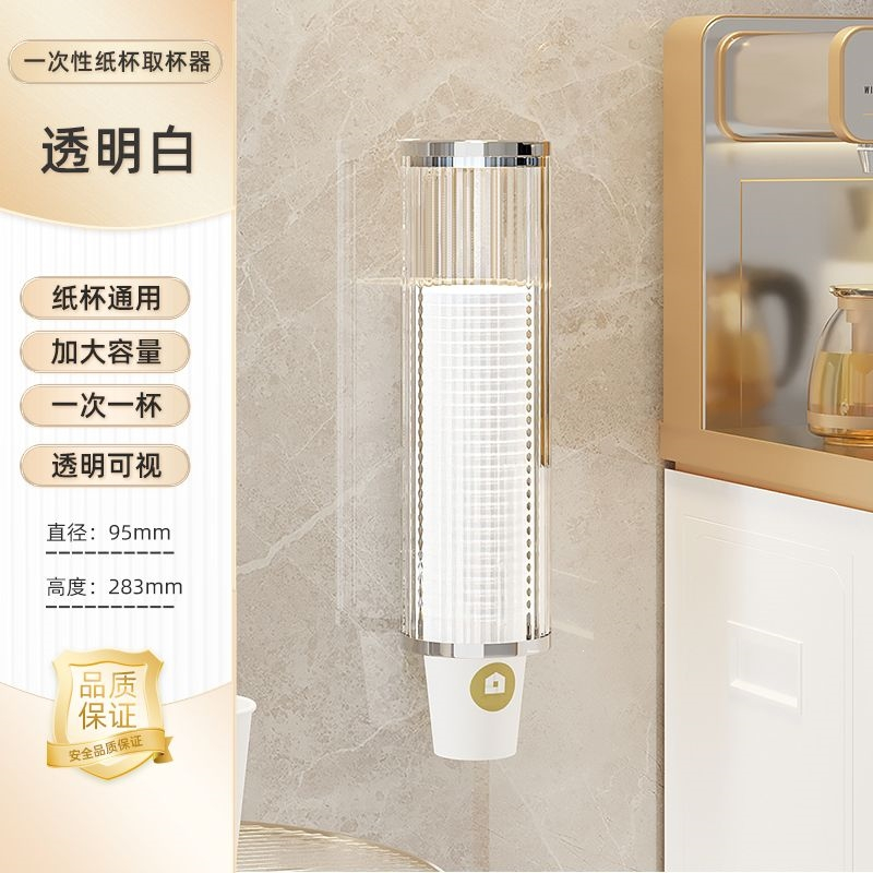 纸杯架取杯架一次性杯子取杯器放杯子收纳置物架防尘免打孔收纳架