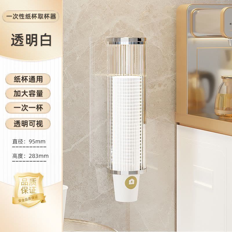 纸杯架取杯架一次性杯子取杯器放杯子收纳置物架防尘免打孔收纳架图片