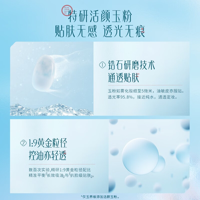 花西子玉女桃花轻蜜粉(玉养款-香粉盒版)05轻雾紫高清大图