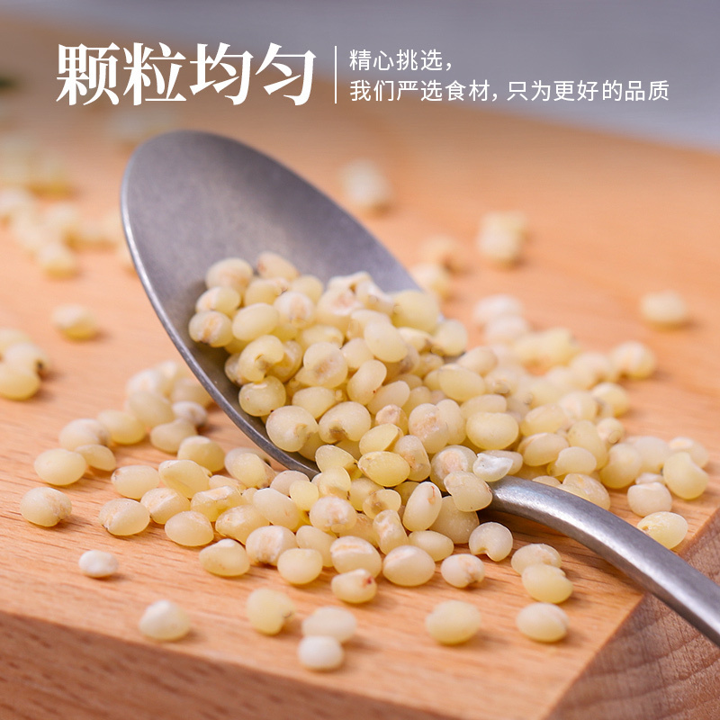 禾煜 小禾说高粱米1kg （ 五谷杂粮 粗粮 东北特产 大米伴侣 真空装 ）