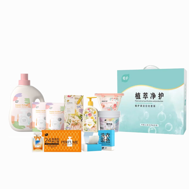 植护全能净护衣物清洁套装ZH1950N08