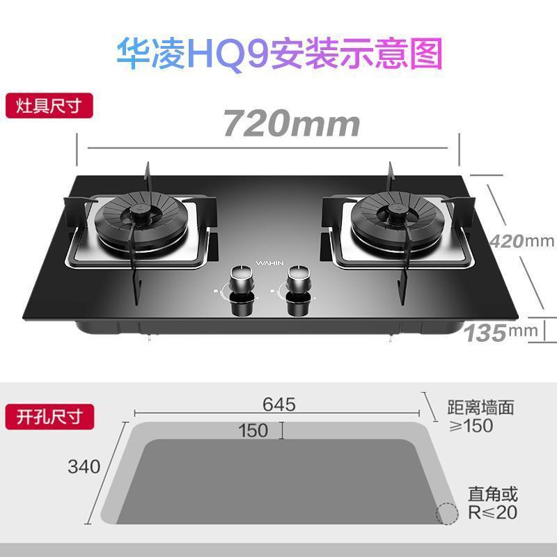 美的出品WAHIN华凌燃气灶JZT-HQ9家用大火力燃气灶 5.0KW大火力一级能效灶具 天然气灶具高清大图