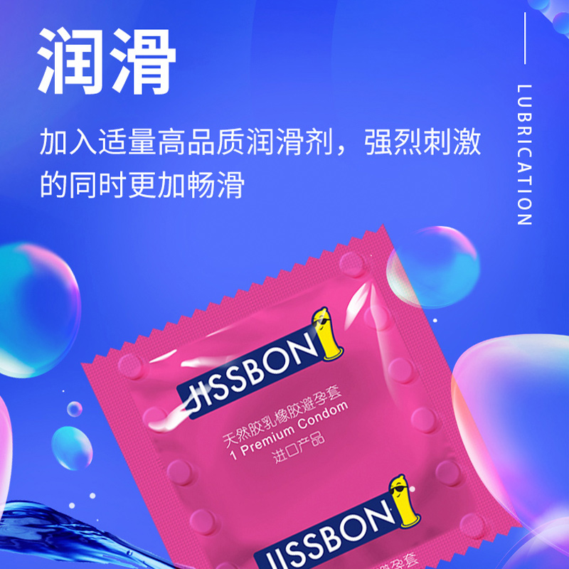 [苏宁自营]杰士邦jissbon避孕套3D大颗粒12只装刺激G点高潮男女用进口安全套狼牙刺激套套成人情趣用品夫妻旗舰高清大图