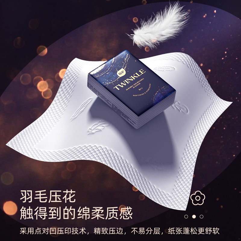 植护暗夜手帕纸40包15220340104高清大图