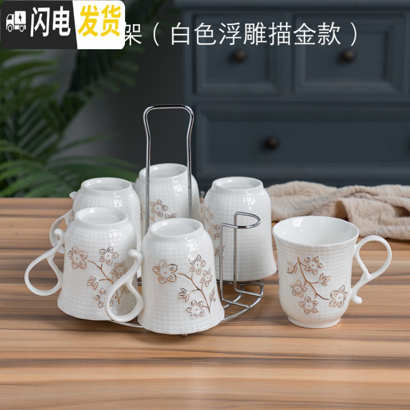 三维工匠简约家用水具陶瓷套装客厅水杯托盘杯架欧式耐热茶壶茶杯冷凉水壶 浮雕白6杯+杯架（描金）