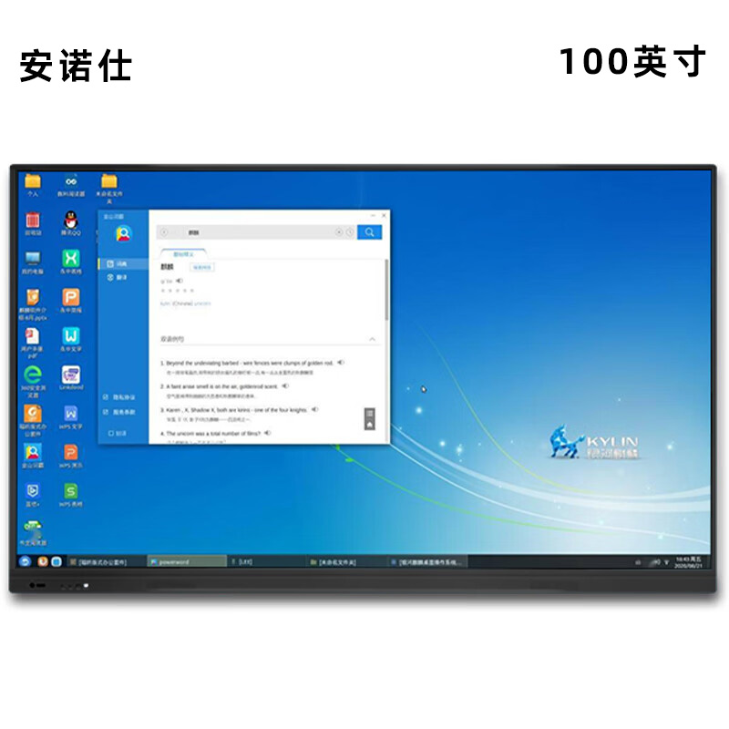 安诺仕100英寸国产麒麟系统会议平板一体机4K高清智能电子白板 ANS-GCH100DS