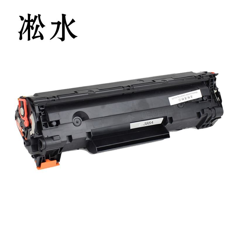 凇水 硒鼓 388A 个高清大图