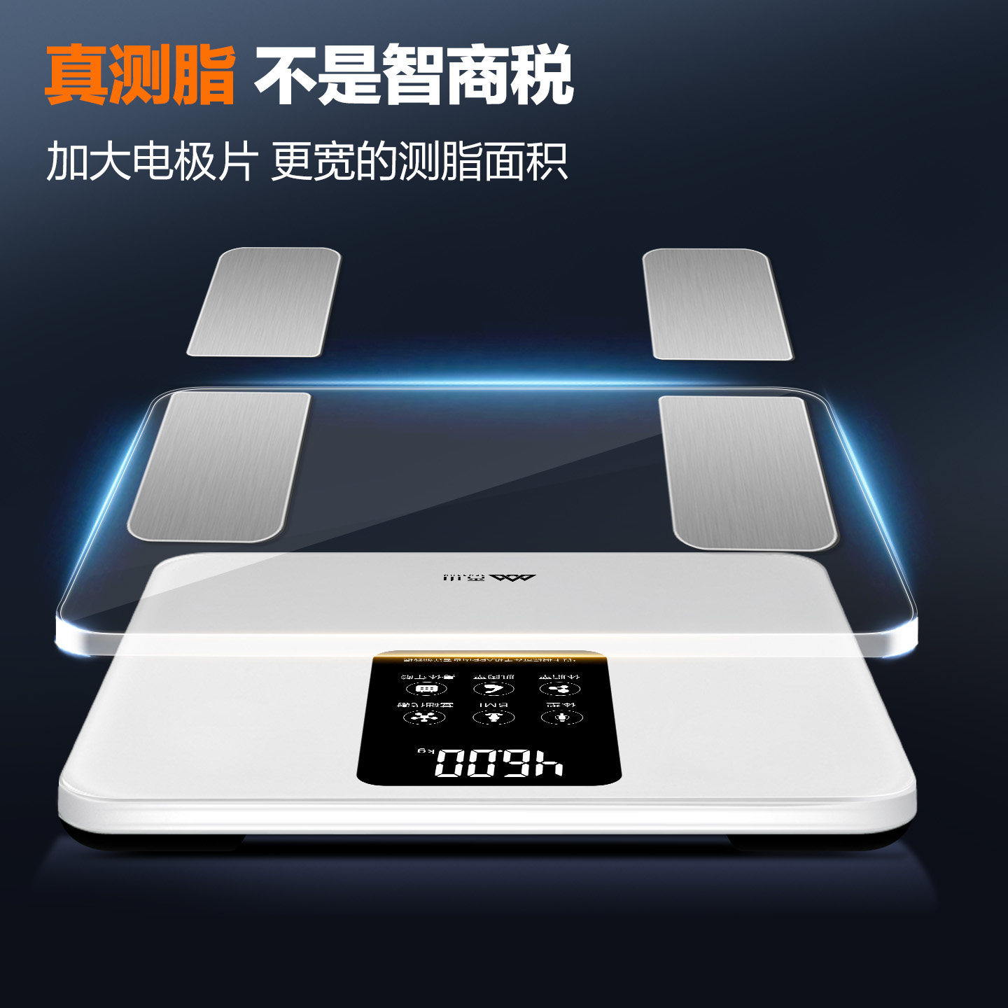 香山精准电子秤体重秤家用体脂秤充电智能测脂减肥人体秤7129高清大图