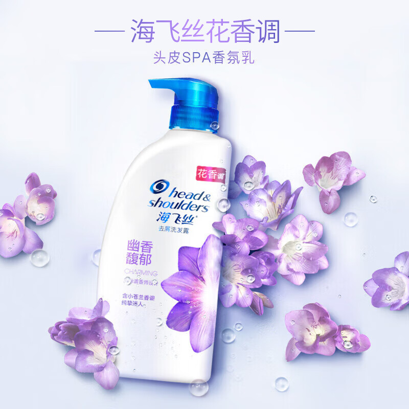 海飞丝 香氛洗发水套装 幽香馥郁450g*2+80g*2 持久留香去屑洗发水套装