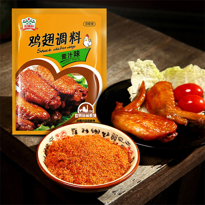 吉得利 新奥尔良 蜜汁味 复合调味料 奥尔良烤翅腌料 鸡翅腌料 烧烤调料1kg