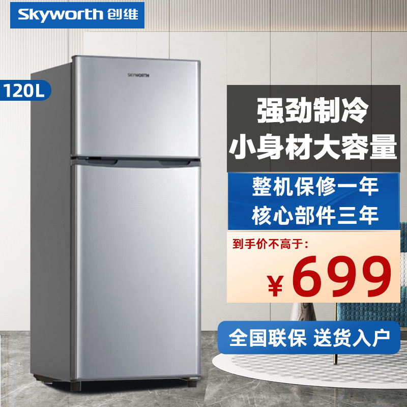 创维(skyworth)冰箱bcd-120报价_参数_图片_视频_怎么样_问答-苏宁