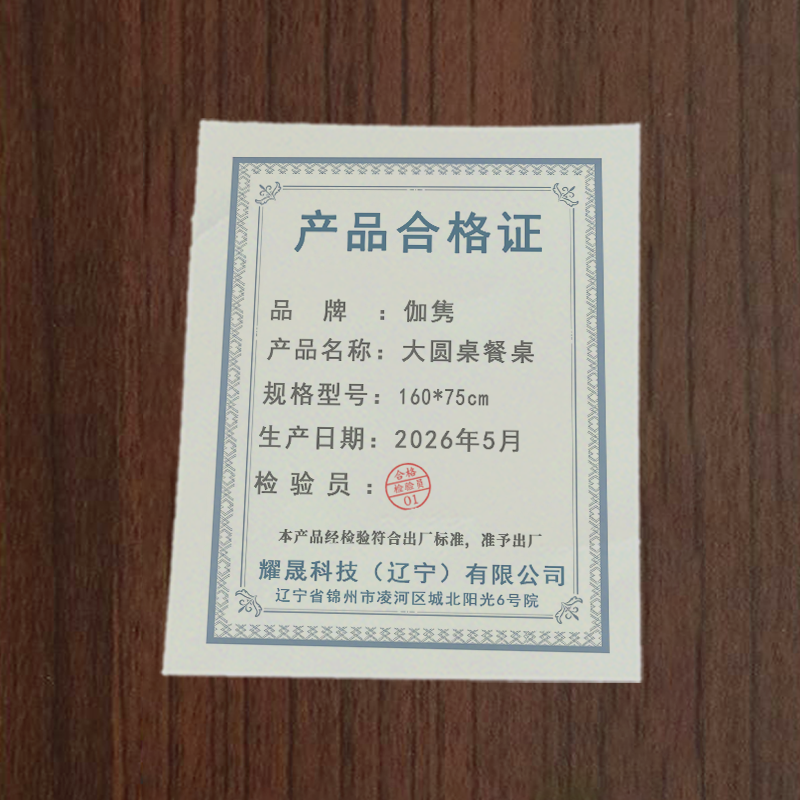 伽隽 大圆桌餐桌 160*75cm 张高清大图