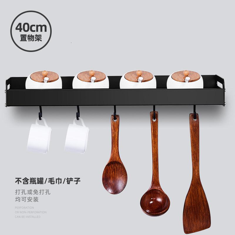 厨房置物架免打孔壁挂式刀架调料味用品家用厨具收纳挂架收纳层架 三维工匠 经典黑40cm-无杆