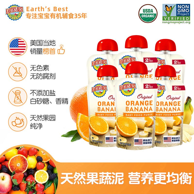 爱思贝EARTH’S BEST地球高铁米粉搭档有机婴幼儿辅食橙子香蕉佐餐泥混合果蔬6袋礼包装
