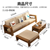 欧宝美实木沙发客厅简约布艺沙发小户型新中式家具组合套装