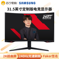 三星(SAMSUNG)31.5英寸T1 Faker特别版 1000R曲率 240Hz刷新率 HDR600电竞显示器(C32G77TQSC)