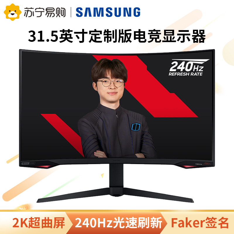 三星(SAMSUNG)31.5英寸T1 Faker特别版 1000R曲率 240Hz刷新率 HDR600电竞显示器(C32G77TQSC)
