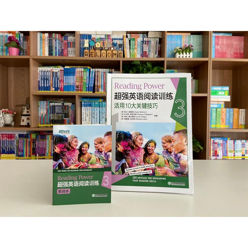 醉染图书超强英语阅读训练 39787572203497高清大图
