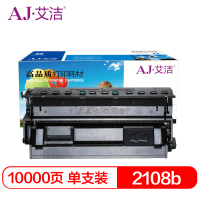 艾洁 施乐2108b硒鼓 适用富士施乐DocuPrint DP2108b粉盒 DP2108B硒鼓 CT350999硒鼓