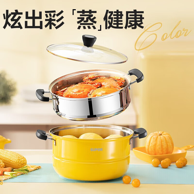 苏泊尔真味鲜不锈钢双层复底蒸锅(活力黄)EZ26BS08高清大图