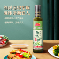 海天天赐良谷花椒油250ml/瓶+天赐良谷藤椒油250ml/瓶