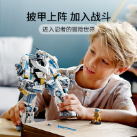 LEGO乐高 幻影忍者系列 赞的泰坦机甲71738益智玩具拼插积木9岁+男孩生日新年礼物