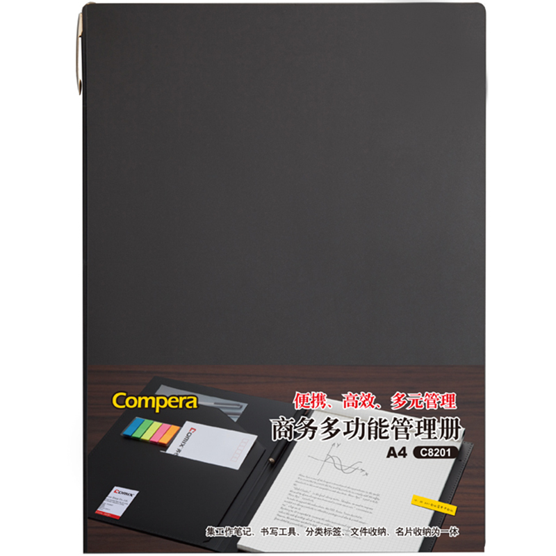 齐心 C8202 Compera 多功能管理册 B5 20个/包 黑 ( 单位 : 包 )