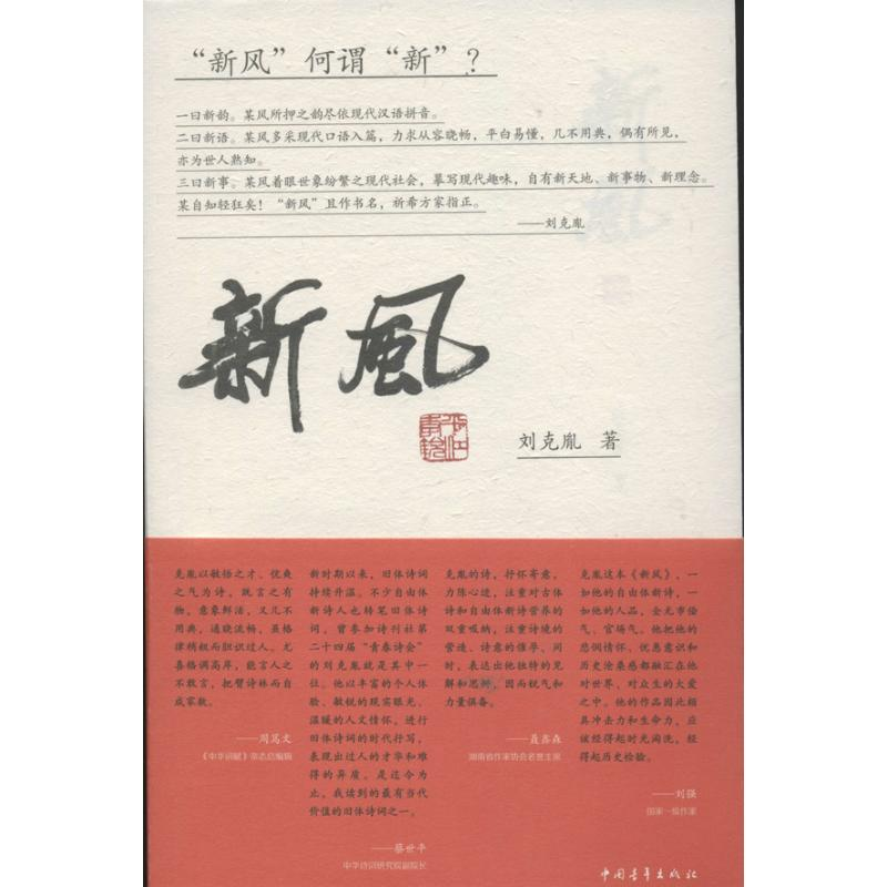 【M】新风-9787515315812