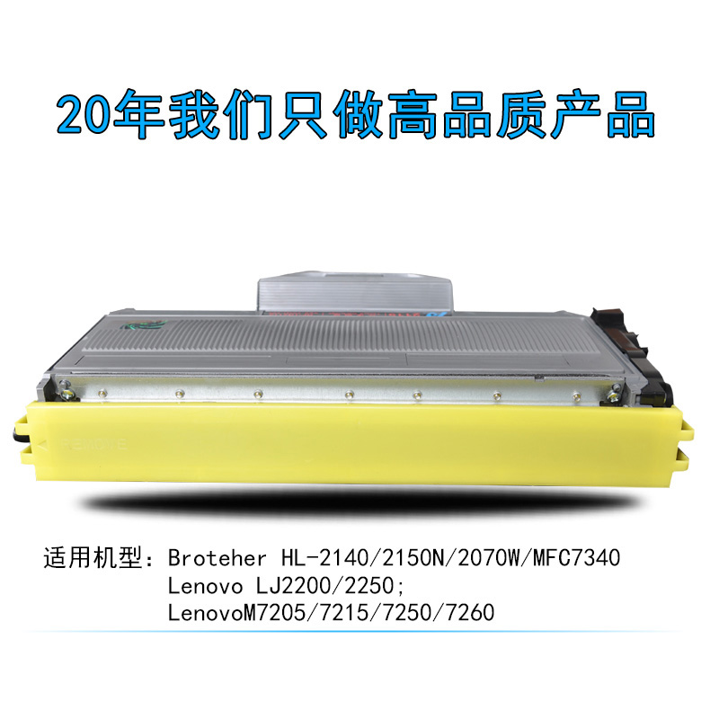 华铭 适用兄弟TN-2115粉盒2125 2150 HL-2140 DCP7030 7450 MFC-7340粉盒高清大图