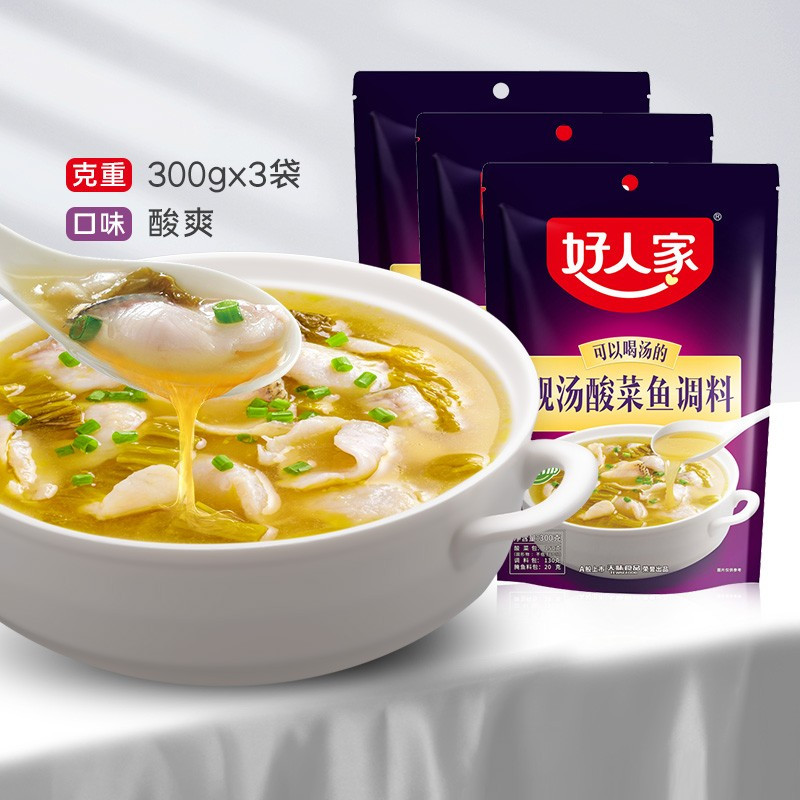 好人家金汤靓汤酸菜鱼调料3袋300g酸鲜鱼汤可以喝汤的酸菜鱼视频