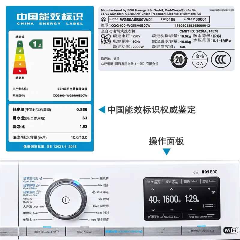 SIEMENS/西门子 欧洲进口智能除菌10公斤家用洗衣机WG56A6B00W