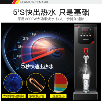 德玛仕(DEMASHI) 商用开水器 YT-3K 30F开水机 奶茶店全自动直饮机 步进式电热烧水器炉 热水机开水桶